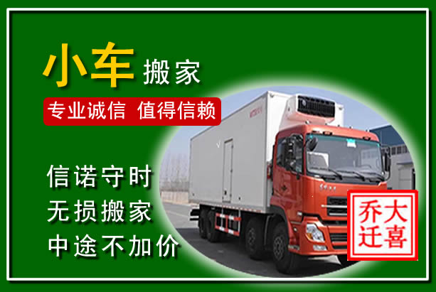 青龙物品搬运