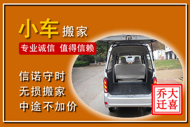青龙个人搬家