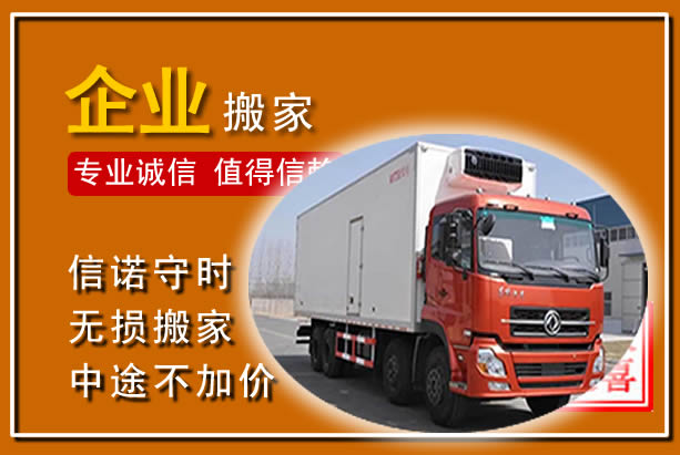 青龙工厂单位搬迁