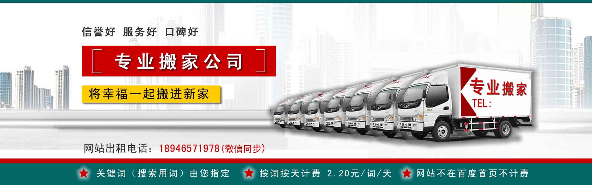 青龙公司搬迁